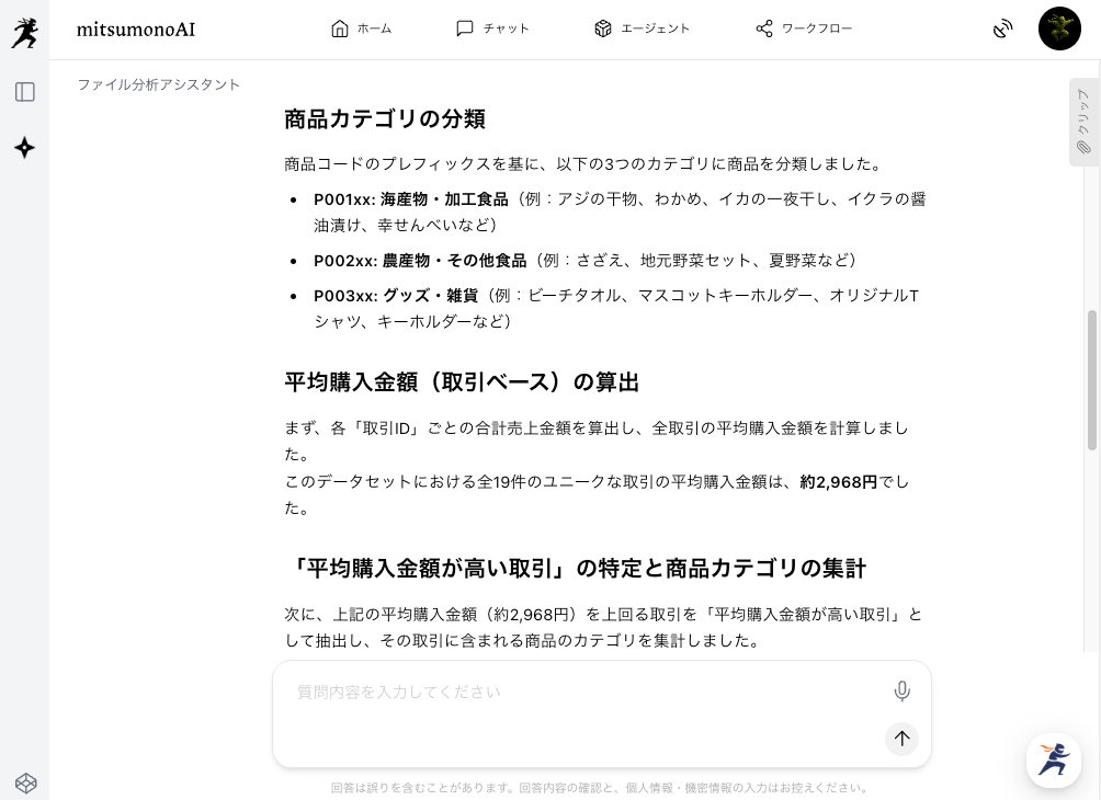 AIデータ分析で高単価顧客を特定し、SNSで購買意欲を高める方法