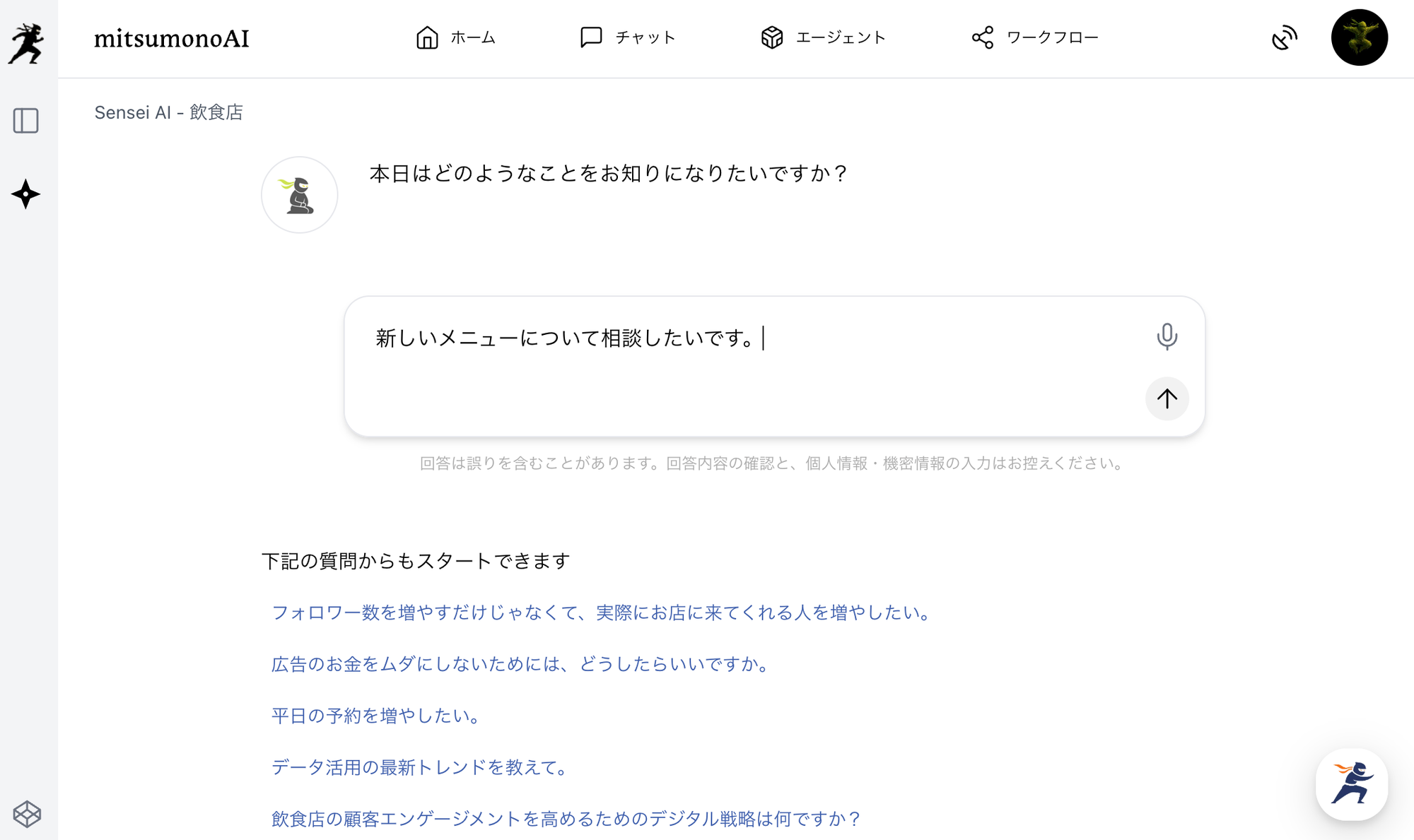 「クリップ機能」でシームレスな情報活用を実現する方法