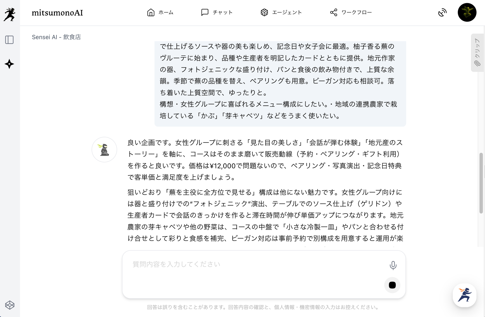「クリップ機能」でシームレスな情報活用を実現する方法