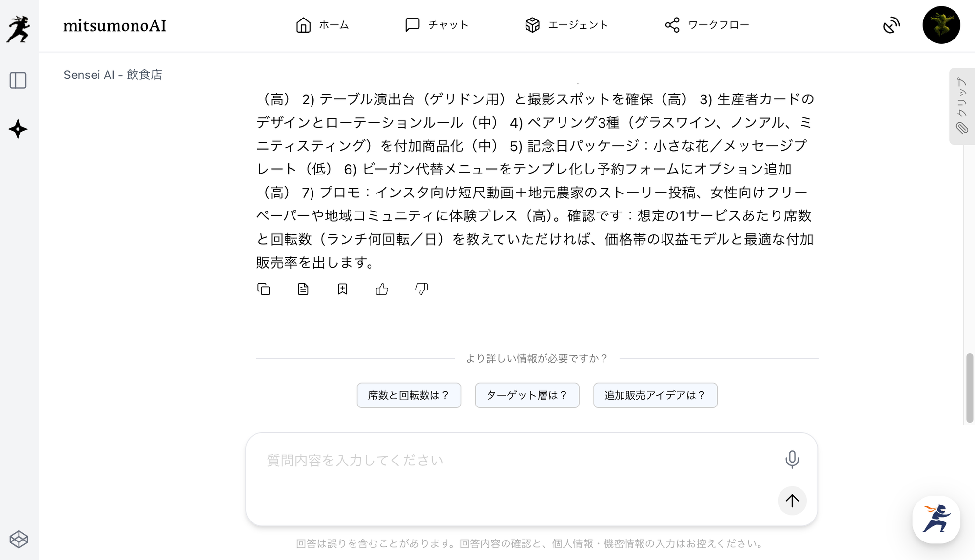 「クリップ機能」でシームレスな情報活用を実現する方法