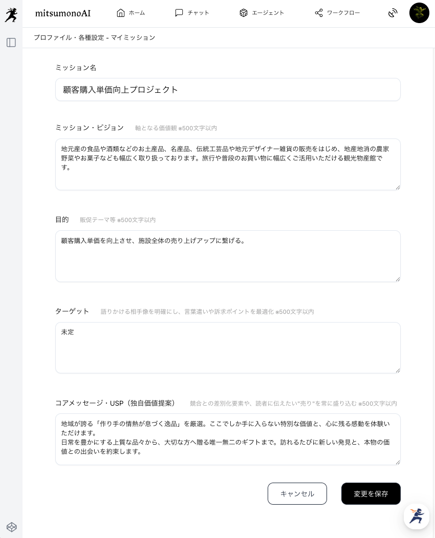 AIデータ分析で高単価顧客を特定し、SNSで購買意欲を高める方法
