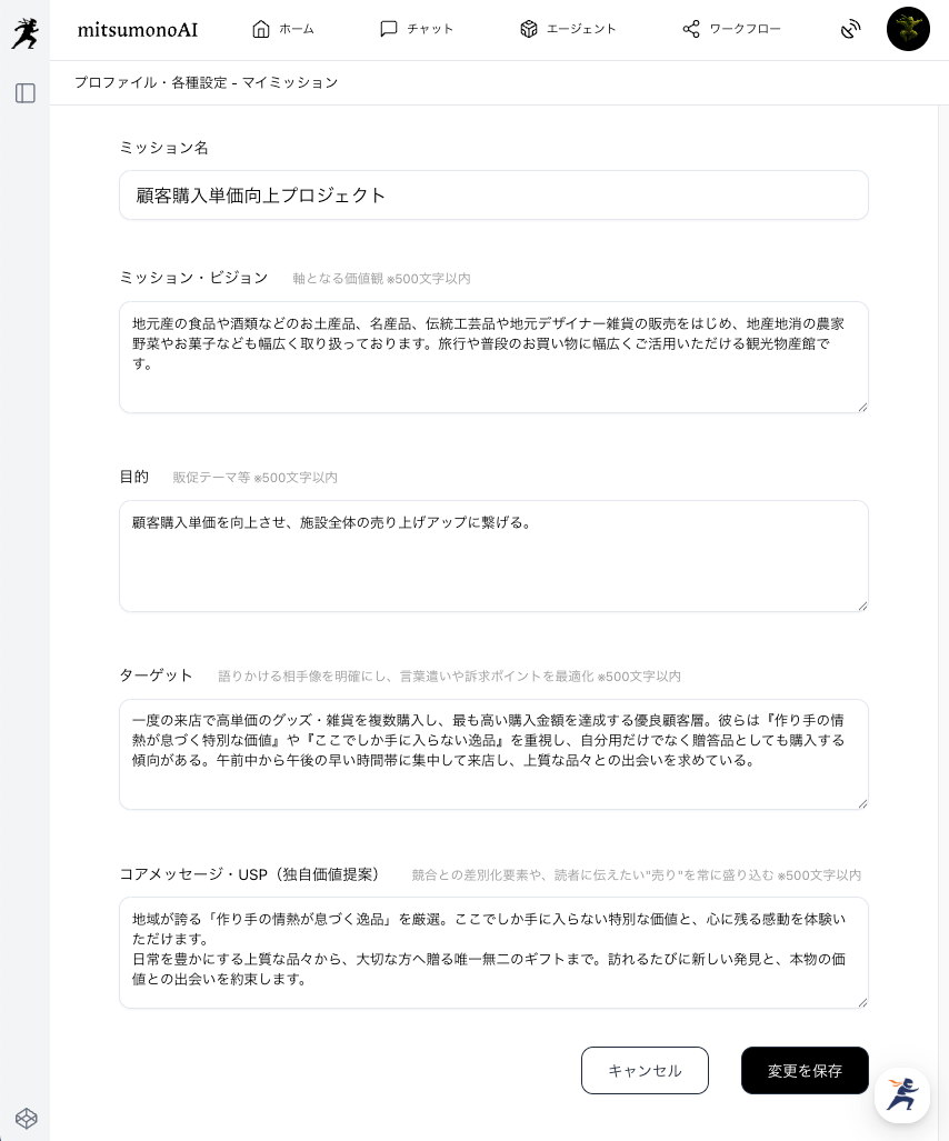AIデータ分析で高単価顧客を特定し、SNSで購買意欲を高める方法