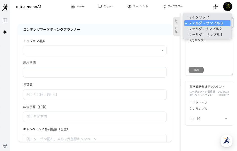【2025年8月アップデート情報】新機能「クリップ」と「ChatGPT-5シリーズ」を提供開始