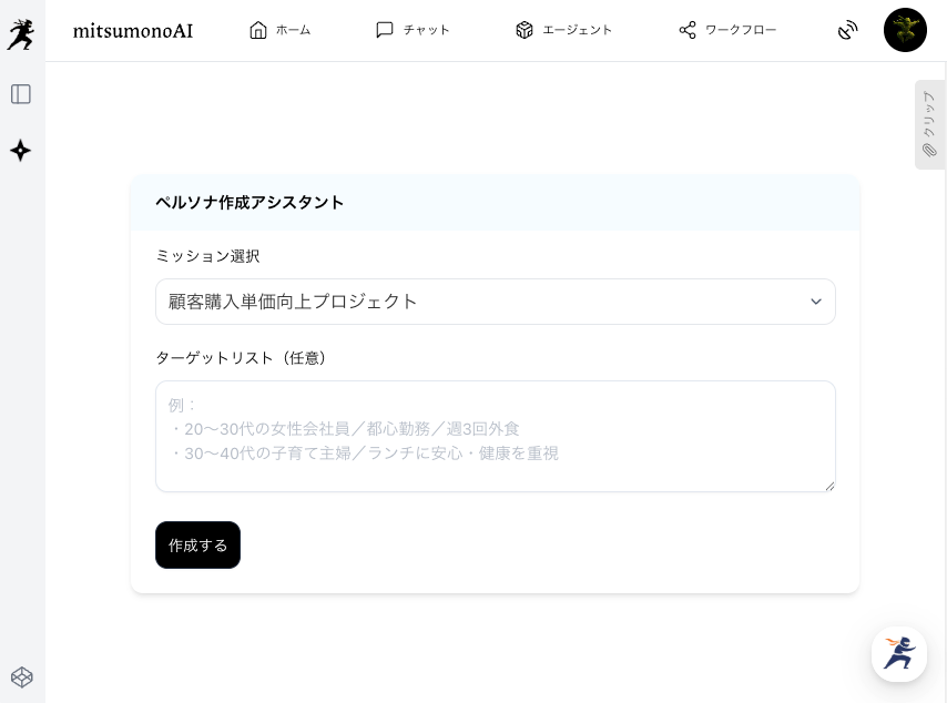AIデータ分析で高単価顧客を特定し、SNSで購買意欲を高める方法