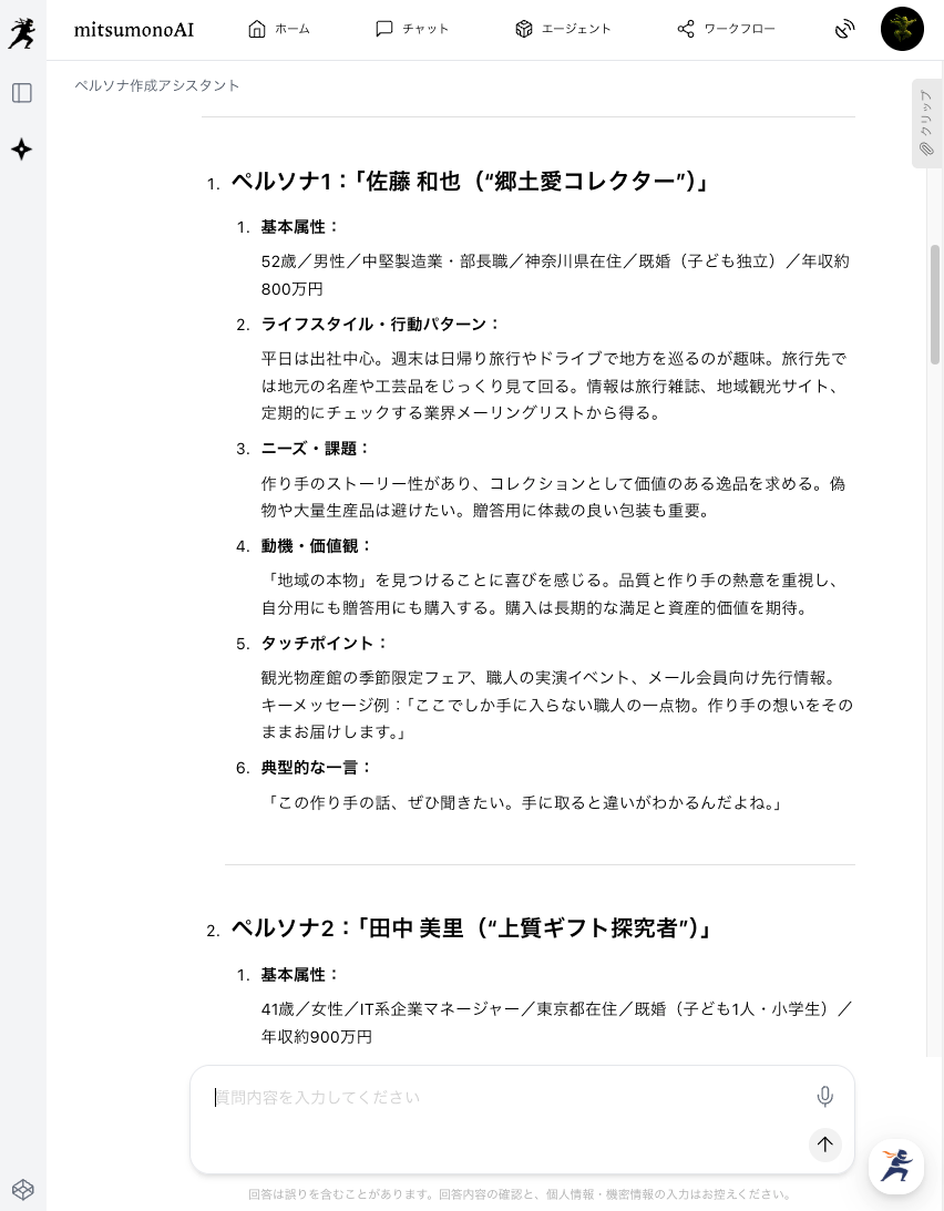 AIデータ分析で高単価顧客を特定し、SNSで購買意欲を高める方法