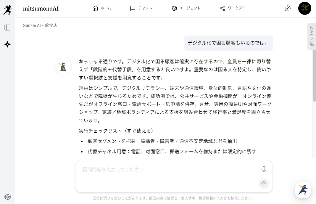 【2025年8月アップデート情報】新機能「クリップ」と「ChatGPT-5シリーズ」を提供開始