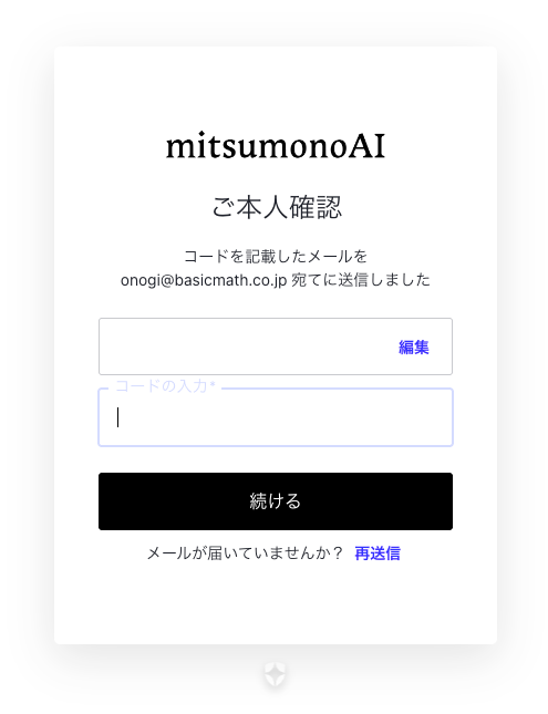 "mitsumonoAI" 基本操作ガイド