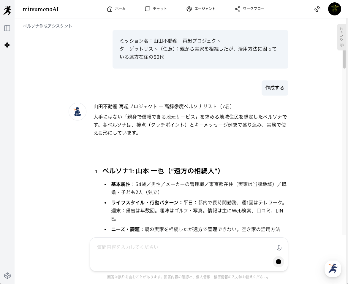 AIではじめる不動産DX：エース退職の危機を乗り越え、"仕組み"で勝つ組織へ（2）