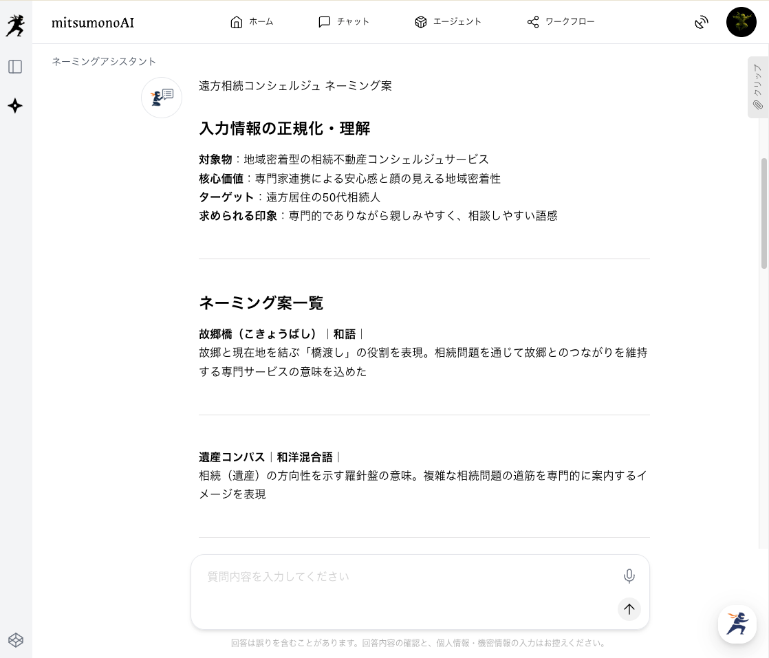 AIではじめる不動産DX：エース退職の危機を乗り越え、"仕組み"で勝つ組織へ（2）