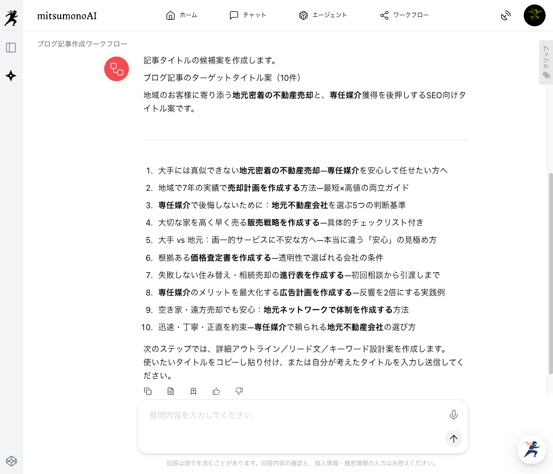 AIではじめる不動産DX：エース退職の危機を乗り越え、"仕組み"で勝つ組織へ（3）