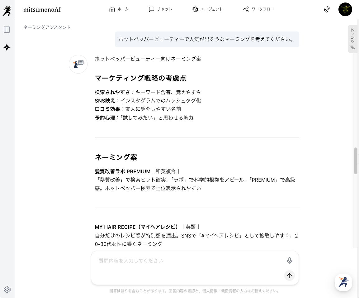 美容院 Salon Aube 変革の物語 〜AIと共に歩む、地域で一番愛されるサロンへの挑戦〜（2）