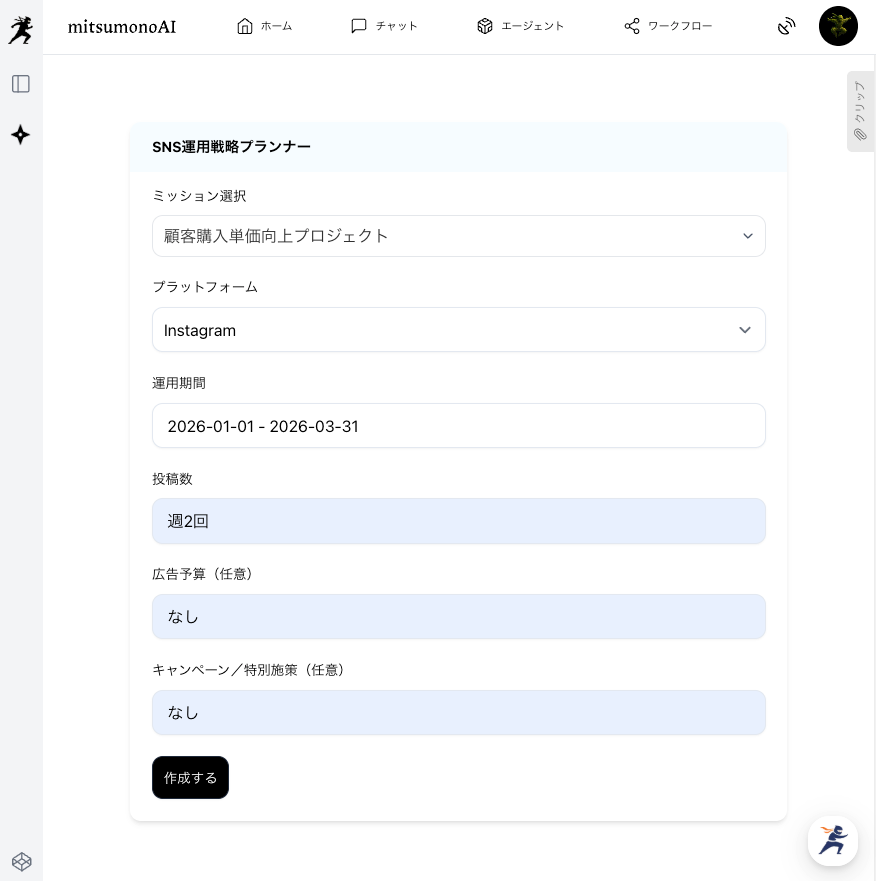 AIデータ分析で高単価顧客を特定し、SNSで購買意欲を高める方法